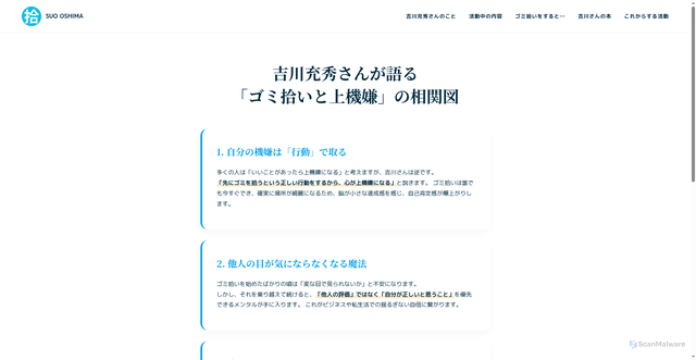 Security scan screenshot of https://suo-osima-yosikawa-i73c2o8au4.edgeone.app/