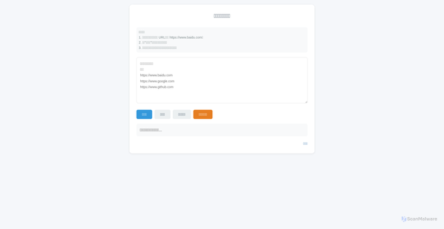 Security scan screenshot of https://openurl-4c3ubc3u6p.edgeone.app/