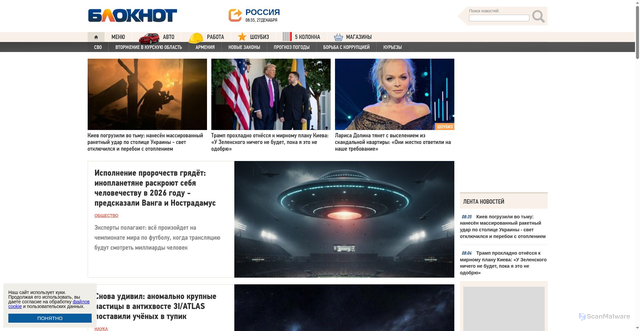 Security scan screenshot of https://bloknot.ru