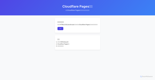 Security scan screenshot of https://uni-lab.pages.dev/