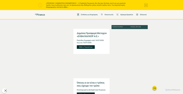 Security scan screenshot of https://ebanking.piraeusbank.gr