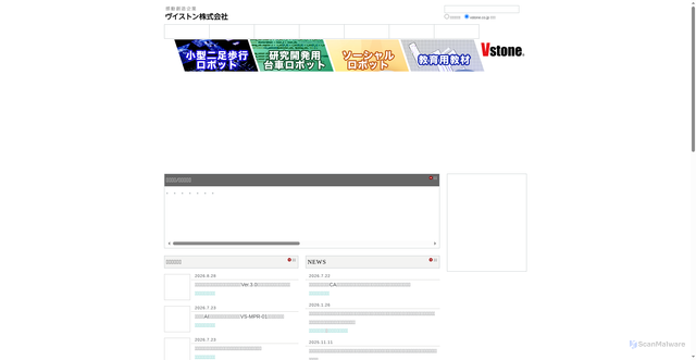 Security scan screenshot of https://www.vstone.co.jp