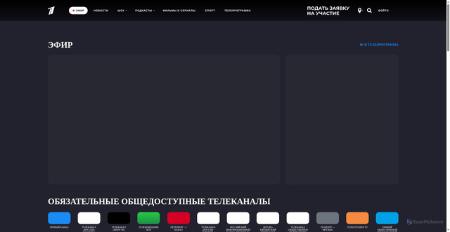 Security scan screenshot of https://stream.1tv.ru