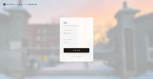 Security scan screenshot of https://gy4managementtool-6mrhp7jgop.edgeone.dev/