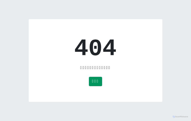 Security scan screenshot of https://baike-0m0njlsx77.edgeone.app/404.html