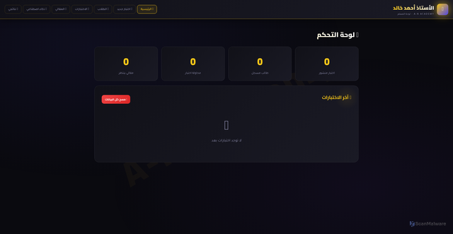 Security scan screenshot of https://bewildered-green-ra2zituci4-f671ly3eoe.edgeone.app/