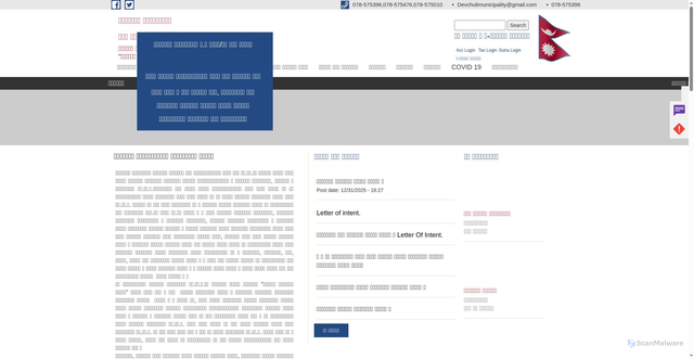 Security scan screenshot of https://devchulimun.gov.np/