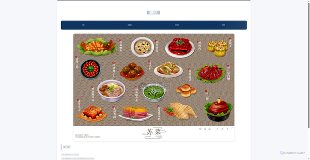 Security scan screenshot of https://sztsms-r9h84lqejf.edgeone.dev/