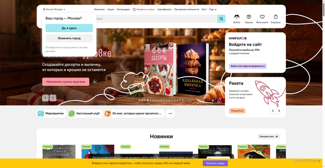 Security scan screenshot of https://chitai-gorod.ru