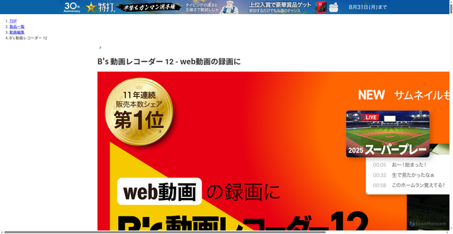 Security scan screenshot of 8940644.fls.doubleclick.net