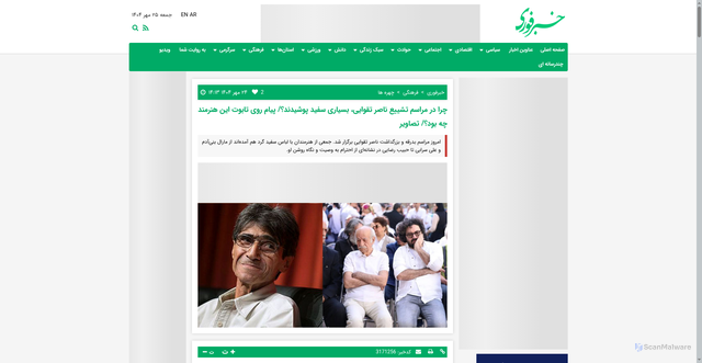 Security scan screenshot of https://www.khabarfoori.com/%D8%A8%D8%AE%D8%B4-%DA%86%D9%87%D8%B1%D9%87-%D9%87%D8%A7-101/3171256-%DA%86%D8%B1%D8%A7-%D8%AF%D8%B1-%D9%85%D8%B1%D8%A7%D8%B3%D9%85-%D8%AA%D8%B4%DB%8C%DB%8C%D8%B9-%D9%86%D8%A7%D8%B5%D8%B1-%D8%AA%D9%82%D9%88%D8%A7%DB%8C%DB%8C-%D8%A8%D8%B3%DB%8C%D8%A7%D8%B1%DB%8C-%D8%B3%D9%81%DB%8C%D8%AF-%D9%BE%D9%88%D8%B4%DB%8C%D8%AF%D9%86%D8%AF-%D9%BE%DB%8C%D8%A7%D9%85-%D8%B1%D9%88%DB%8C-%D8%AA%D8%A7%D8%A8%D9%88%D8%AA-%D8%A7%DB%8C%D9%86-%D9%87%D9%86%D8%B1%D9%85%D9%86%D8%AF-%DA%86%D9%87-%D8%A8%D9%88%D8%AF-%D8%AA%D8%B5%D8%A7%D9%88%DB%8C%D8%B1