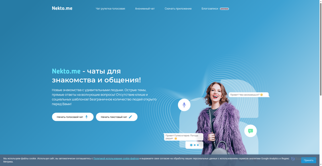 Security scan screenshot of https://nekto.me