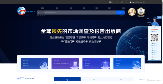 Security scan screenshot of https://qyresearch.com.cn