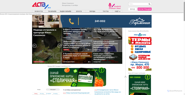 Security scan screenshot of https://astv.ru