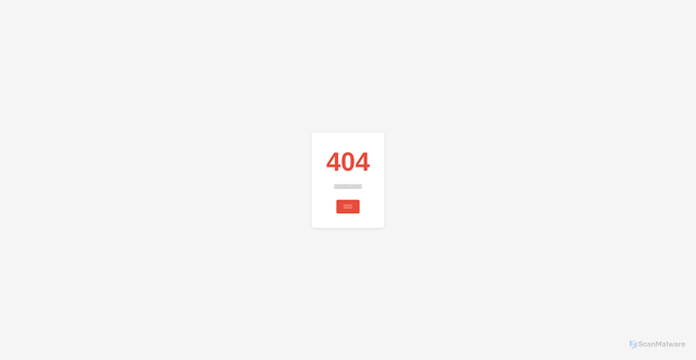 Security scan screenshot of https://wanhao886.com/404.html?aspxerrorpath=/web15/src