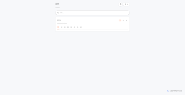 Security scan screenshot of https://fanqie-novel-dpxyrculnwwa.edgeone.dev/
