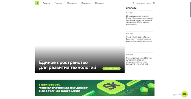 Security scan screenshot of https://sk.ru
