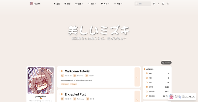 Security scan screenshot of https://mizuki-blog-xj8euthnl0.edgeone.dev/