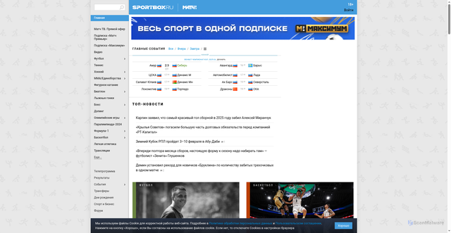Security scan screenshot of https://s-cdn.sportbox.ru