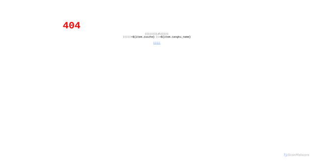 Security scan screenshot of https://gitcloud-e40.pages.dev/cangku.html?author=$%7Bitem.zuozhe%7D&repo=$%7Bitem.cangku_name%7D