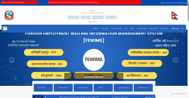 Security scan screenshot of https://www.feb.gov.np/