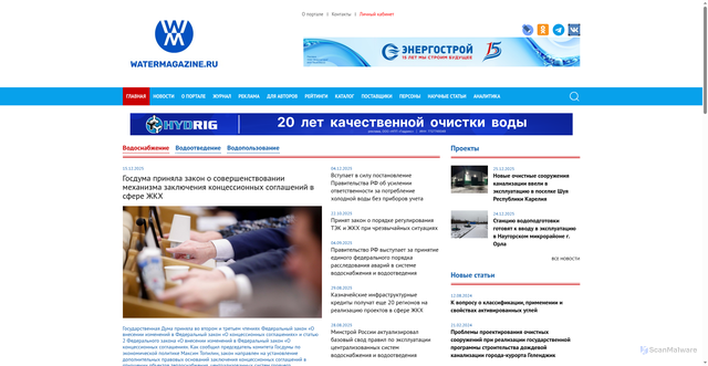 Security scan screenshot of https://watermagazine.ru