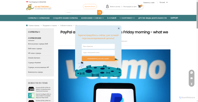 Security scan screenshot of https://ru.hi-network.com/paypal-and-venmo-outage-hit-users-friday-morning---what-we-know.html