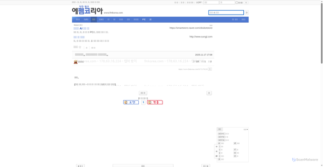 Security scan screenshot of https://www.fmkorea.com/9171178120