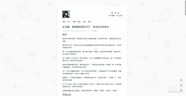 Security scan screenshot of https://hugo-blog-lih5ahohgn.edgeone.dev/20220620.html