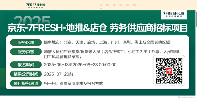 Security scan screenshot of https://7fresh.com