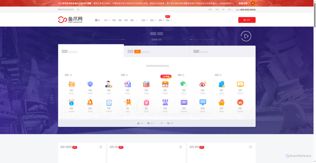 Security scan screenshot of https://www.yuzhua.com