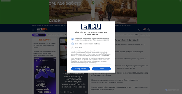 Security scan screenshot of https://e1.ru