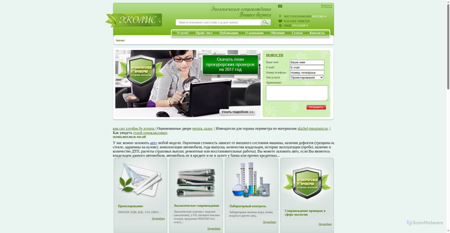 Security scan screenshot of https://ecolis.ru