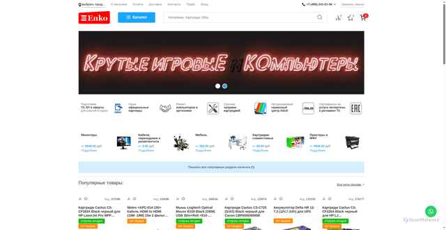 Security scan screenshot of https://enkosp.ru