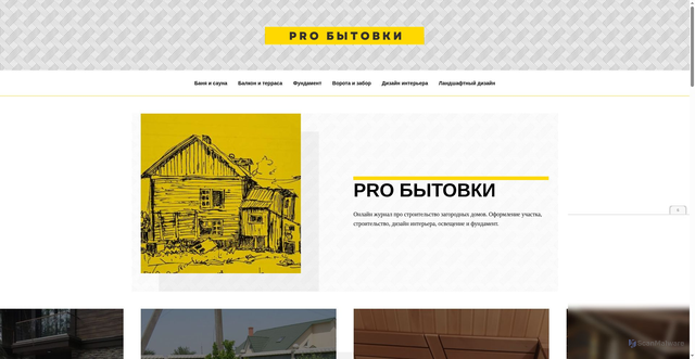 Security scan screenshot of https://betonpogreb.ru