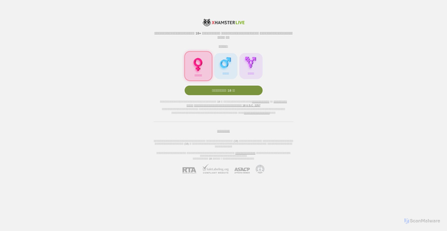 Security scan screenshot of https://th.xhamsterlive.com