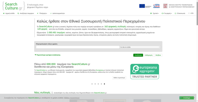 Security scan screenshot of https://www.searchculture.gr