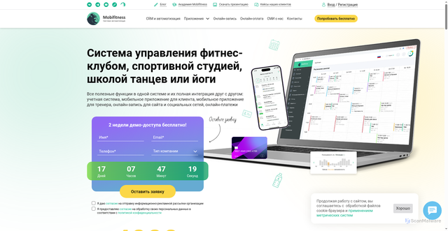 Security scan screenshot of https://mobifitness.ru