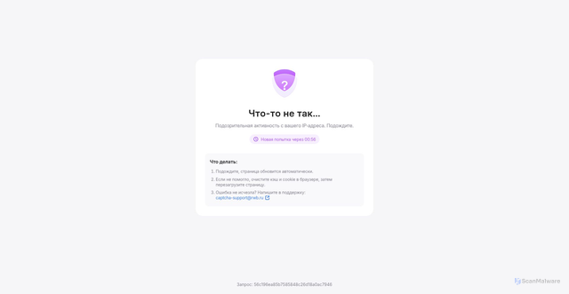 Security scan screenshot of https://www.wildberries.ru