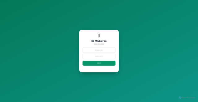 Security scan screenshot of https://drmedia-wti8y64fed.edgeone.app/