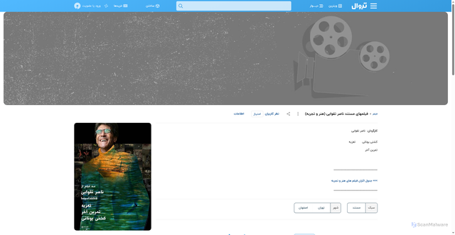 Security scan screenshot of https://www.tiwall.com/p/nasertaghvaei.mostanad
