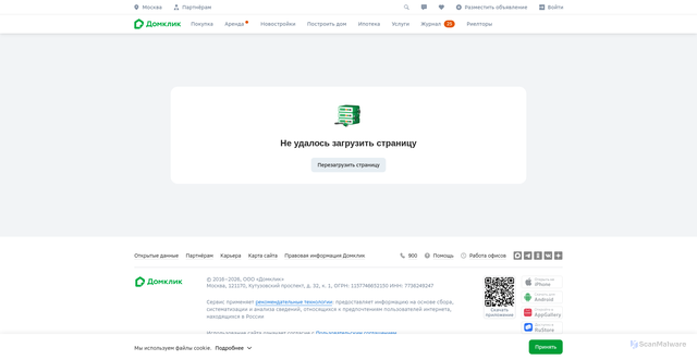 Security scan screenshot of https://feedback.domclick.ru