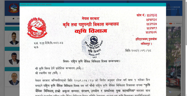 Security scan screenshot of http://doanepal.gov.np/ne/