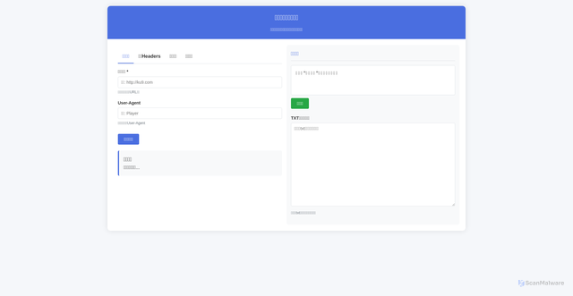 Security scan screenshot of https://pretty-o3v2rj552n.edgeone.dev/k9.html