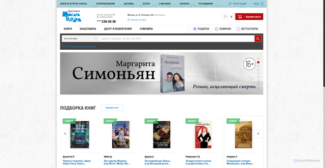 Security scan screenshot of https://dkmg.ru