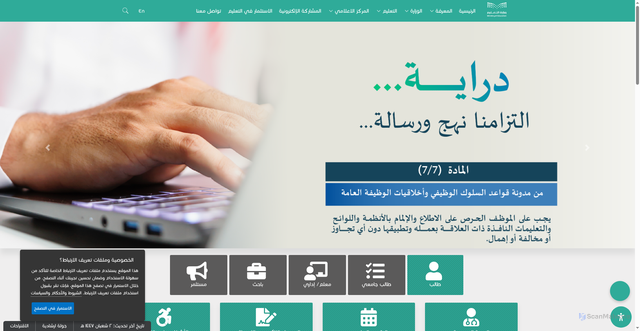 Security scan screenshot of https://moe.gov.sa