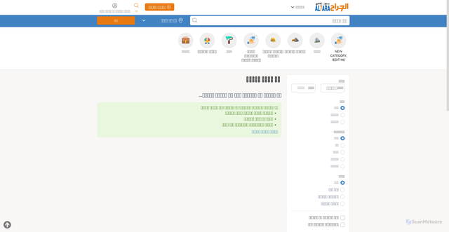 Security scan screenshot of https://al7araj.com/index.php?page=search&sCategory=1