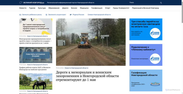Security scan screenshot of https://vnru.ru
