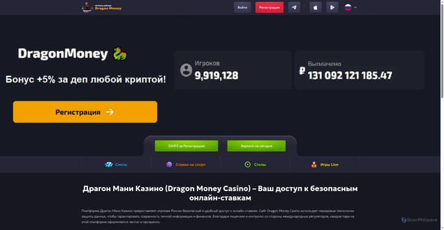 Security scan screenshot of https://starer.ru