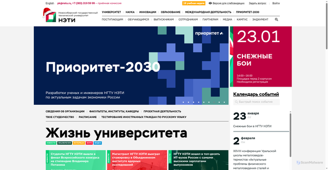 Security scan screenshot of https://nstu.ru